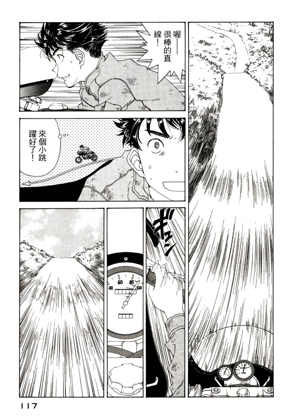 我的女神第47卷图