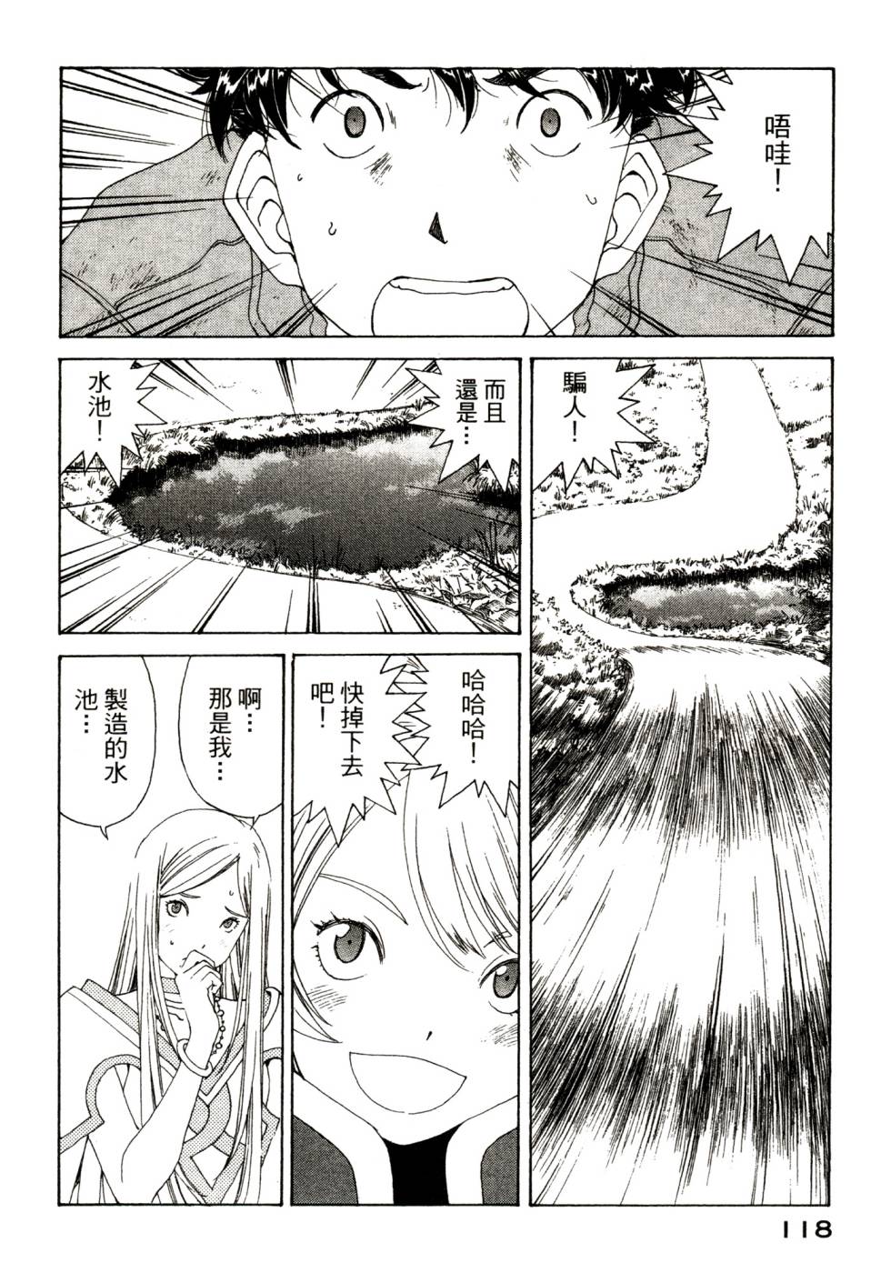 我的女神第47卷图