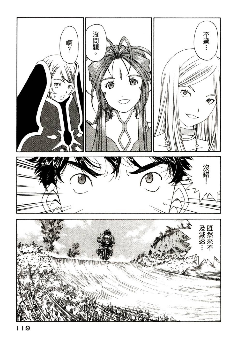 我的女神第47卷图