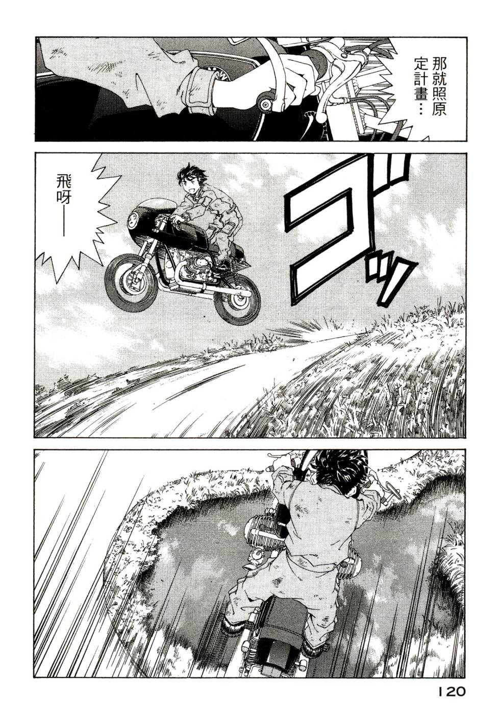 我的女神第47卷图