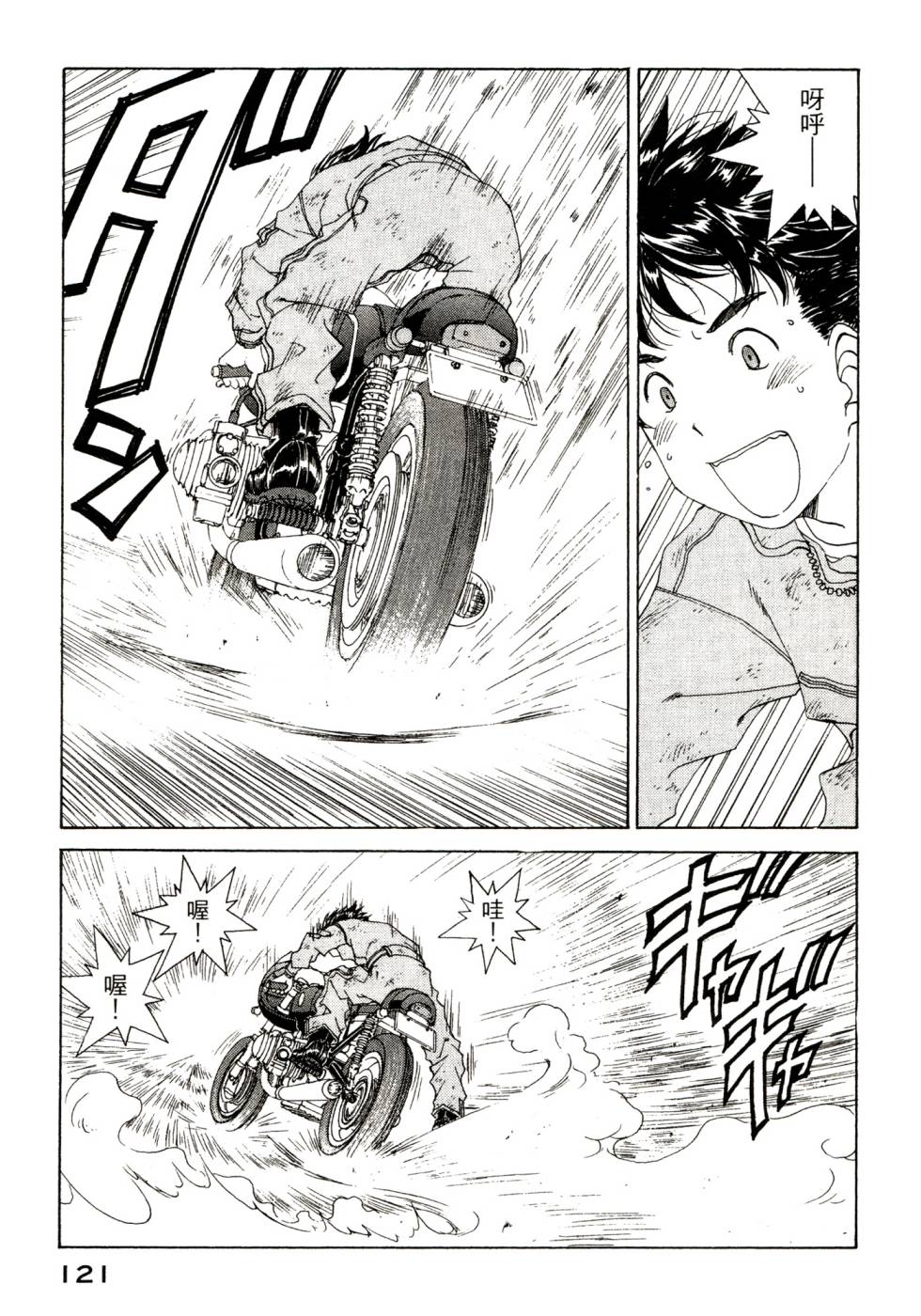 我的女神第47卷图