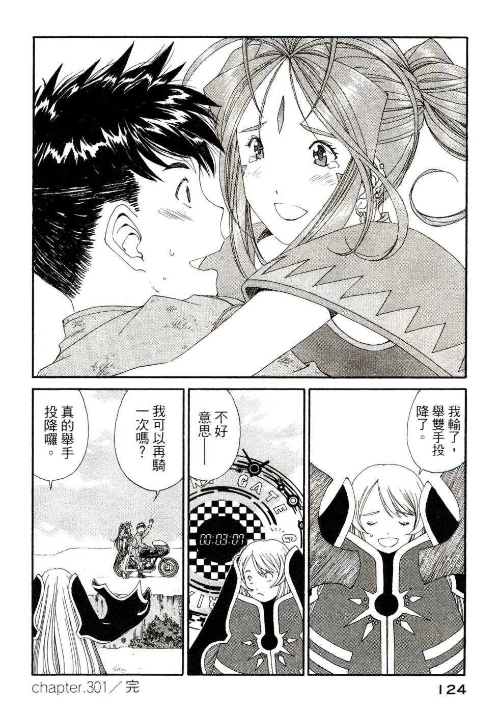 我的女神第47卷图