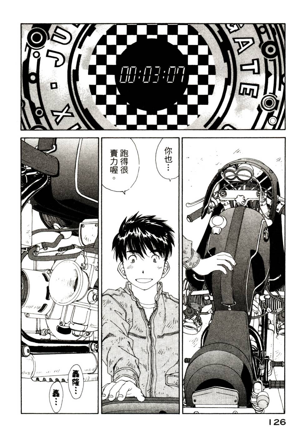 我的女神第47卷图