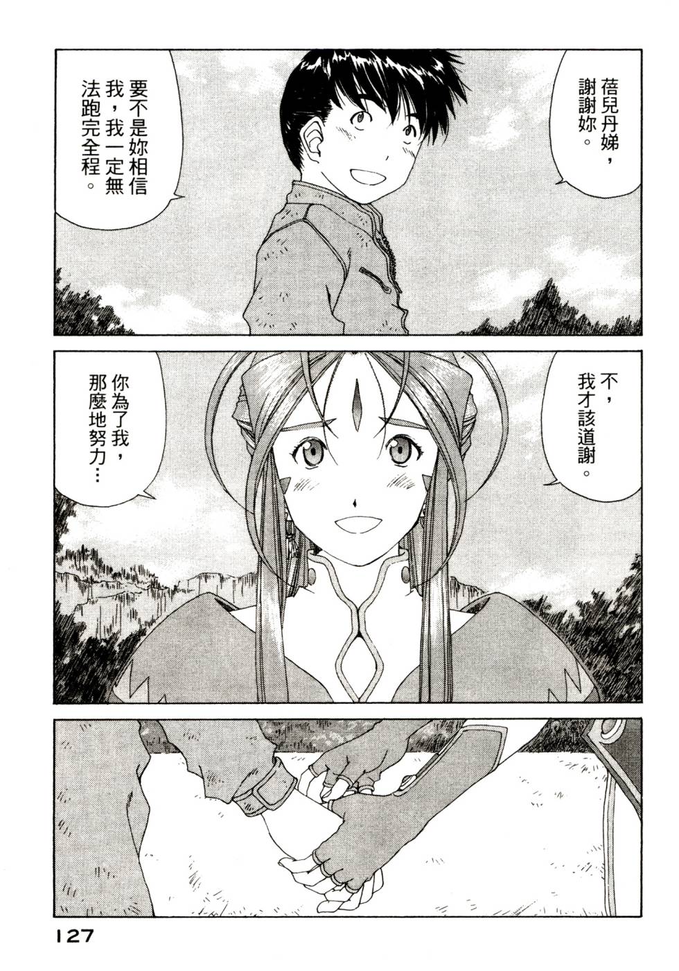 我的女神第47卷图