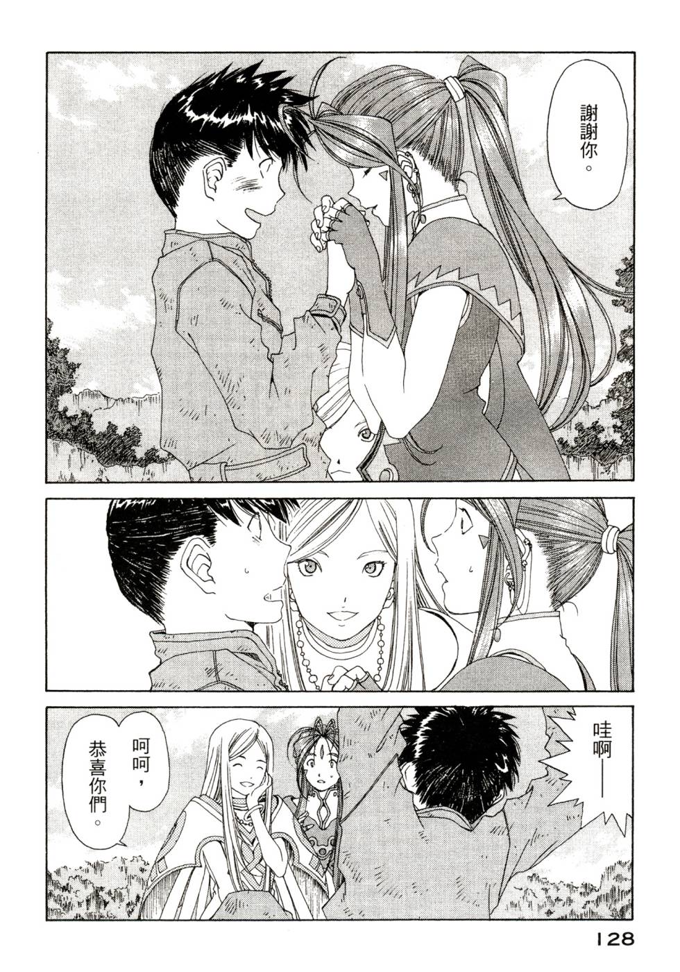 我的女神第47卷图