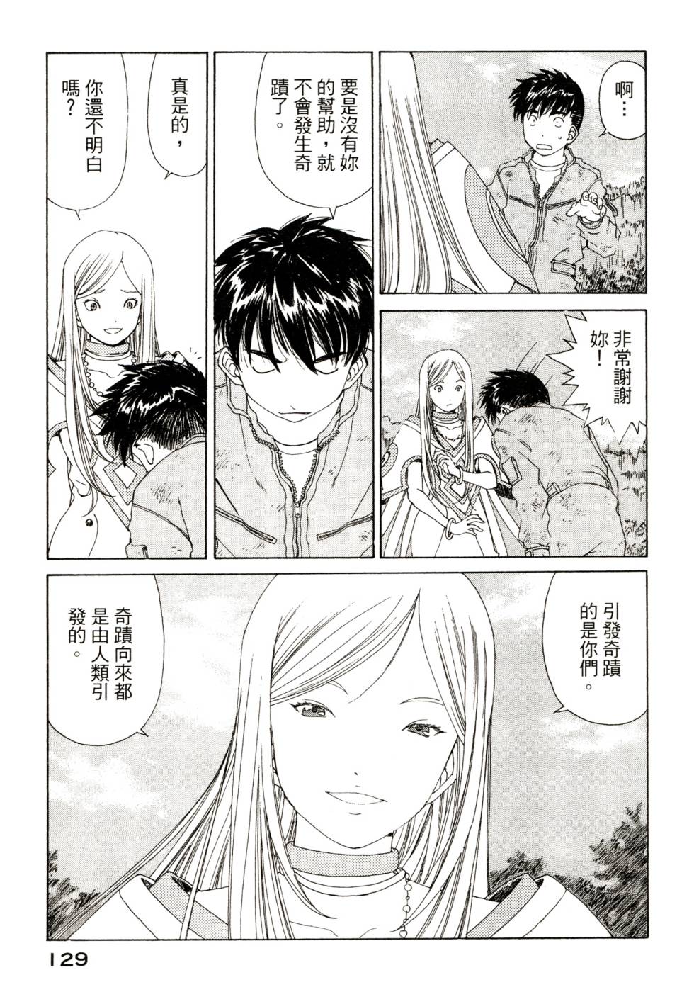 我的女神第47卷图