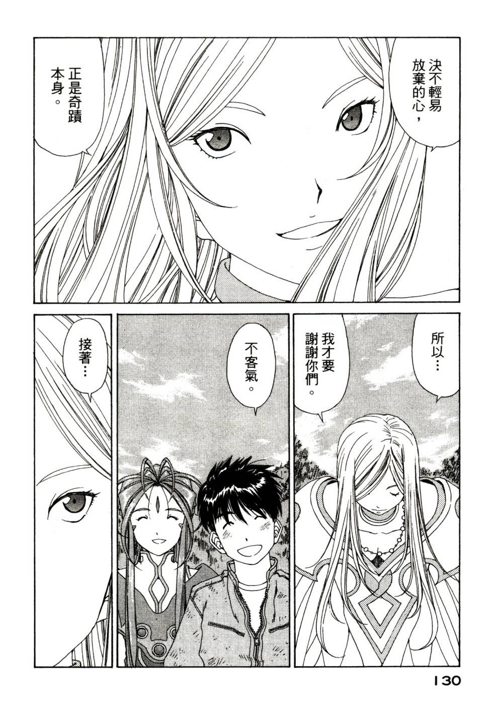 我的女神第47卷图