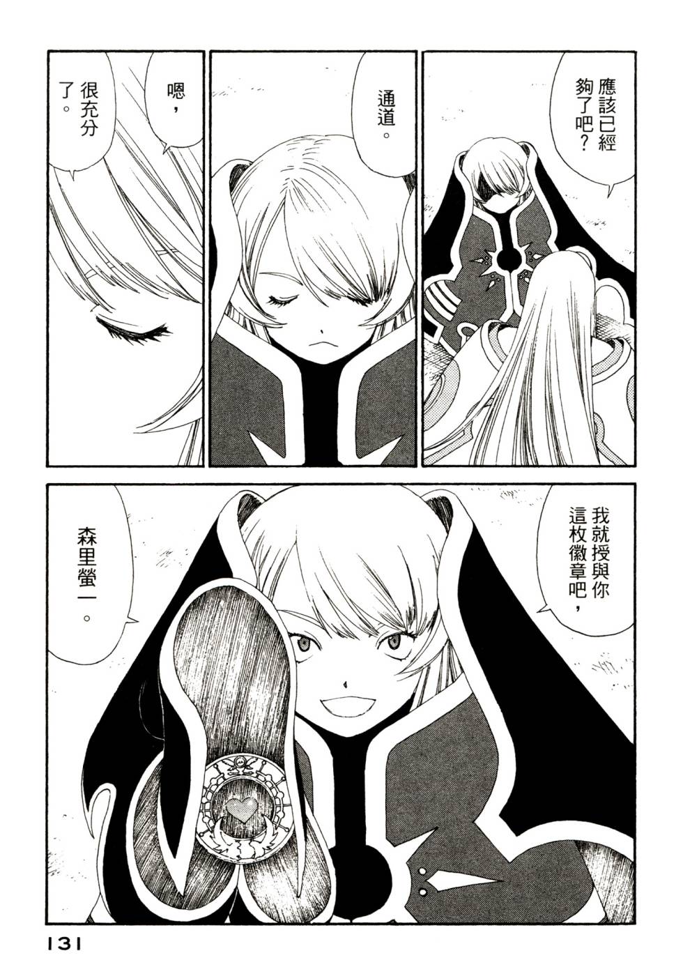 我的女神第47卷图