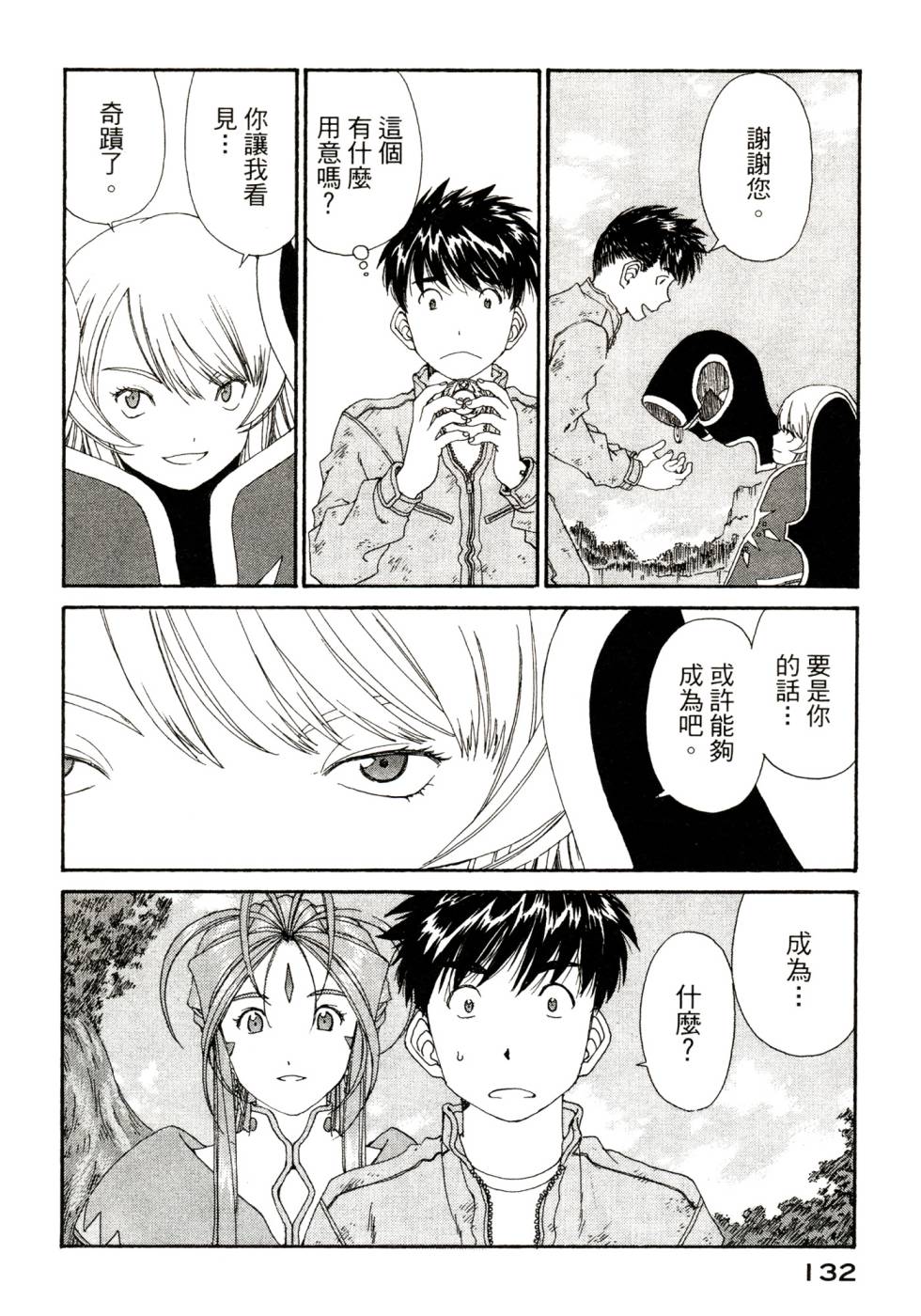 我的女神第47卷图