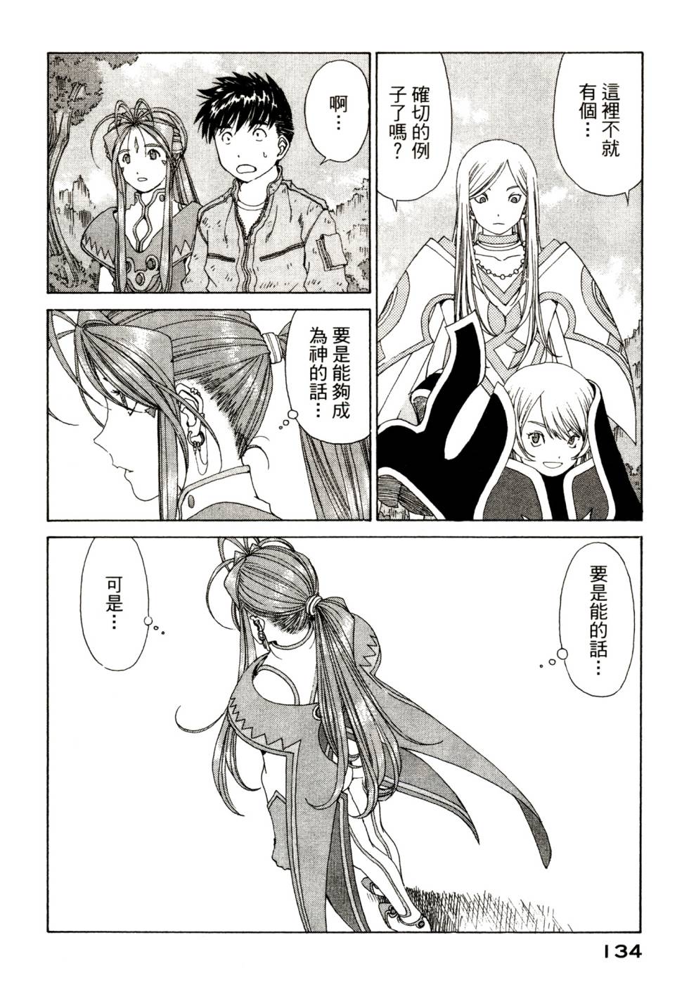 我的女神第47卷图