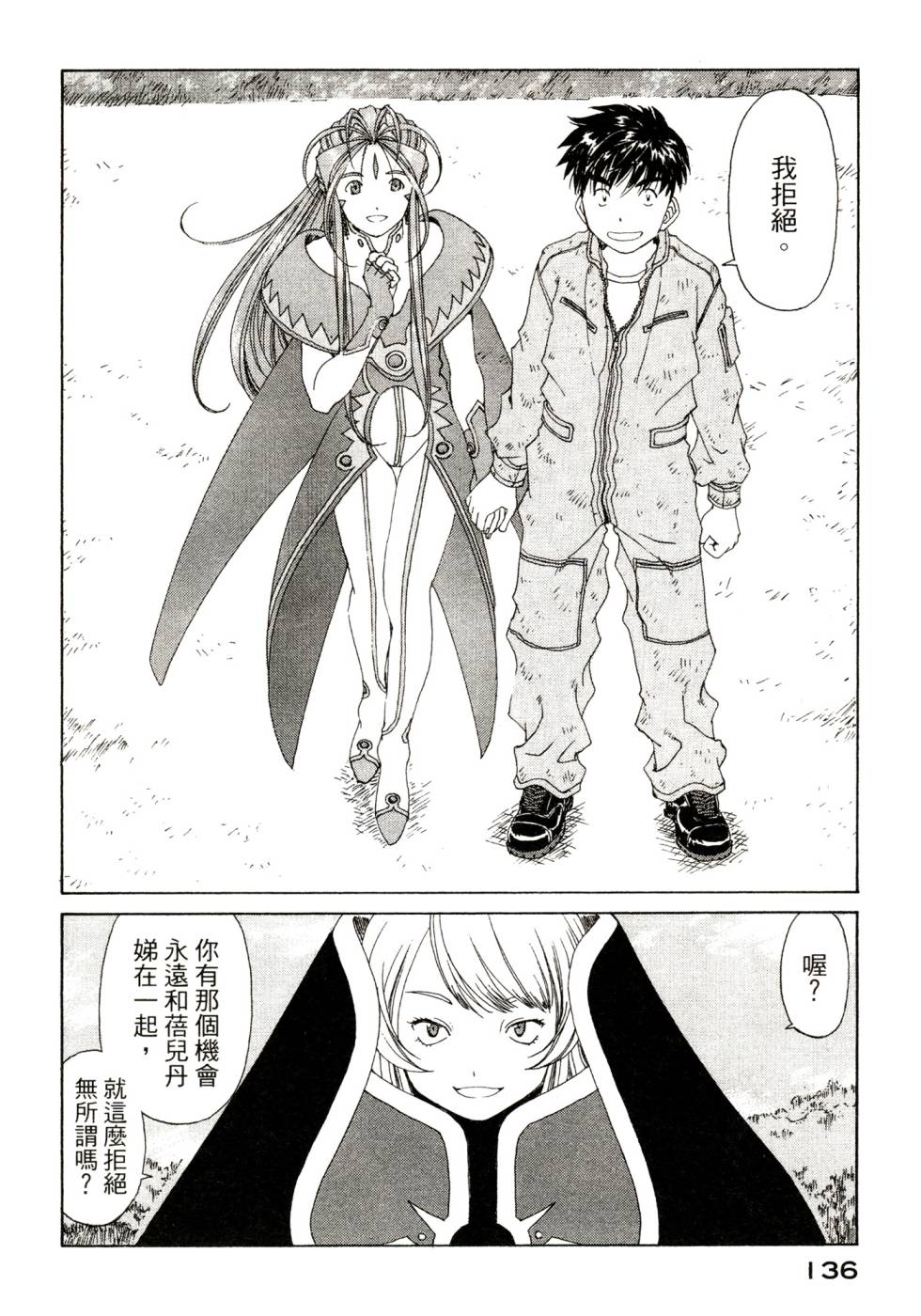 我的女神第47卷图