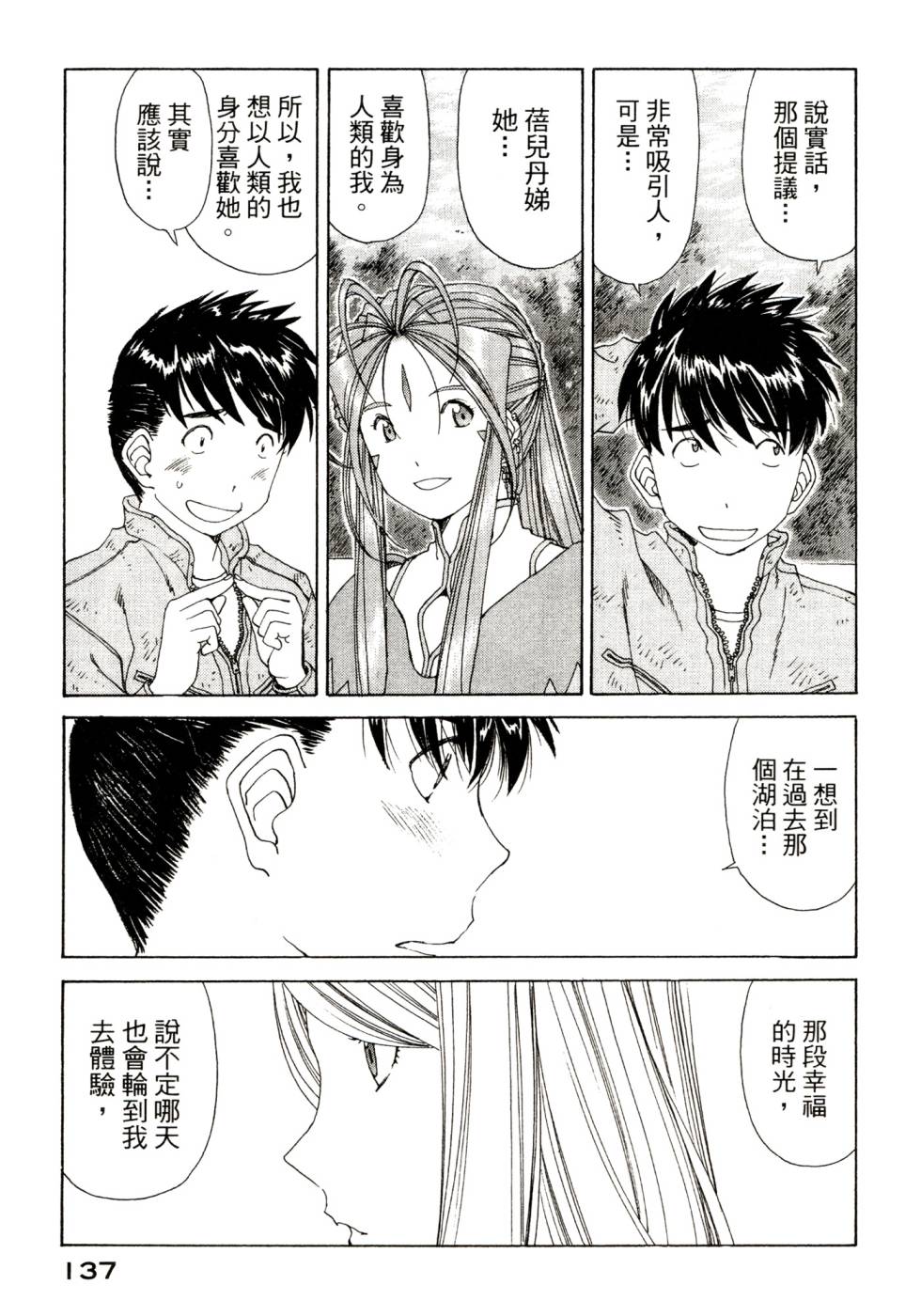 我的女神第47卷图