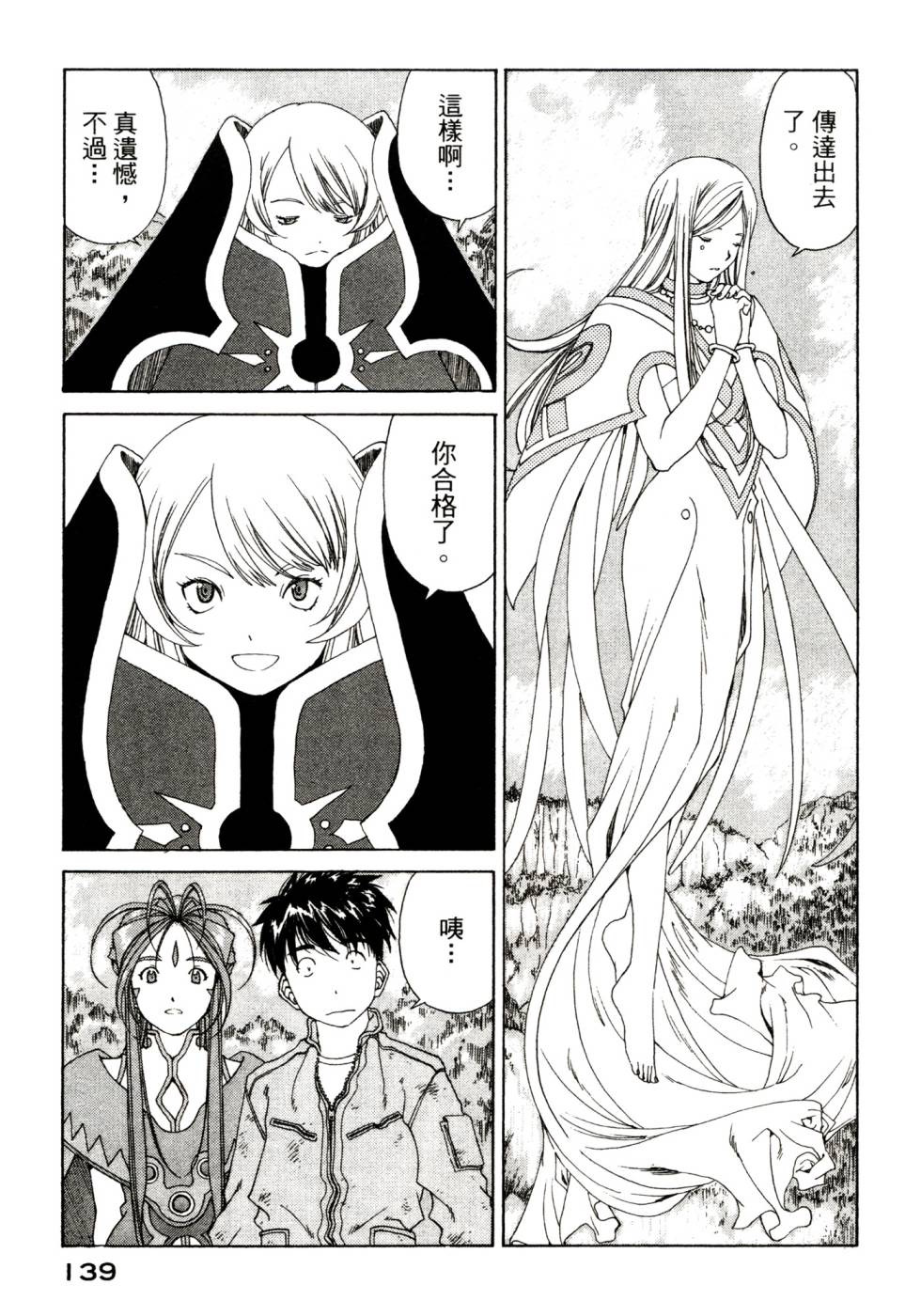 我的女神第47卷图