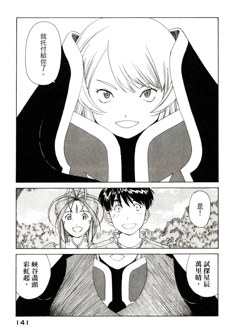 我的女神第47卷图