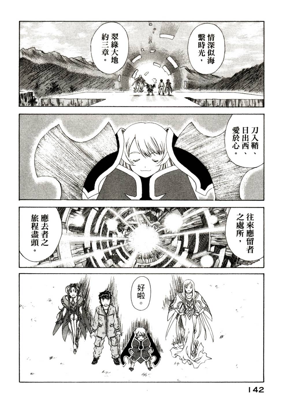 我的女神第47卷图