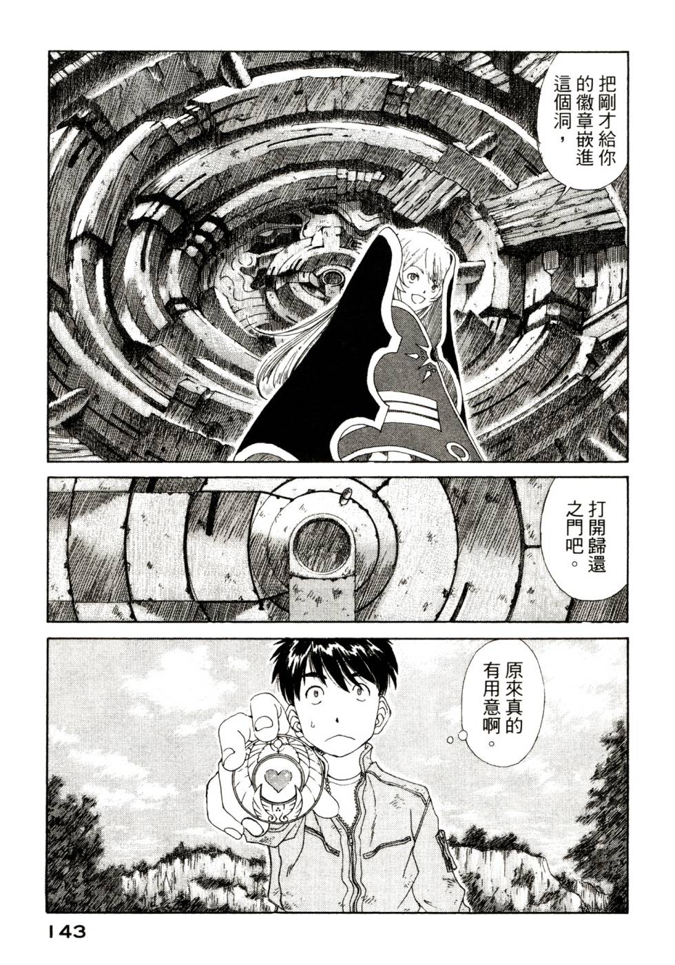 我的女神第47卷图