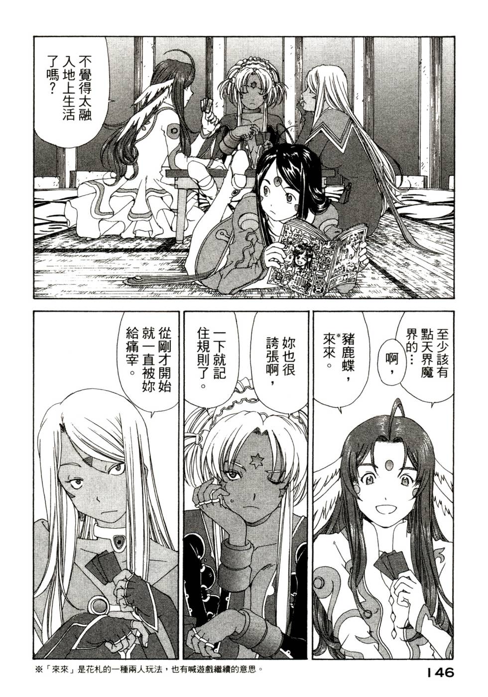 我的女神第47卷图