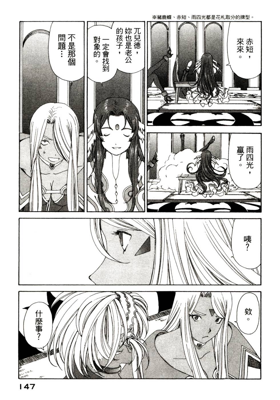 我的女神第47卷图