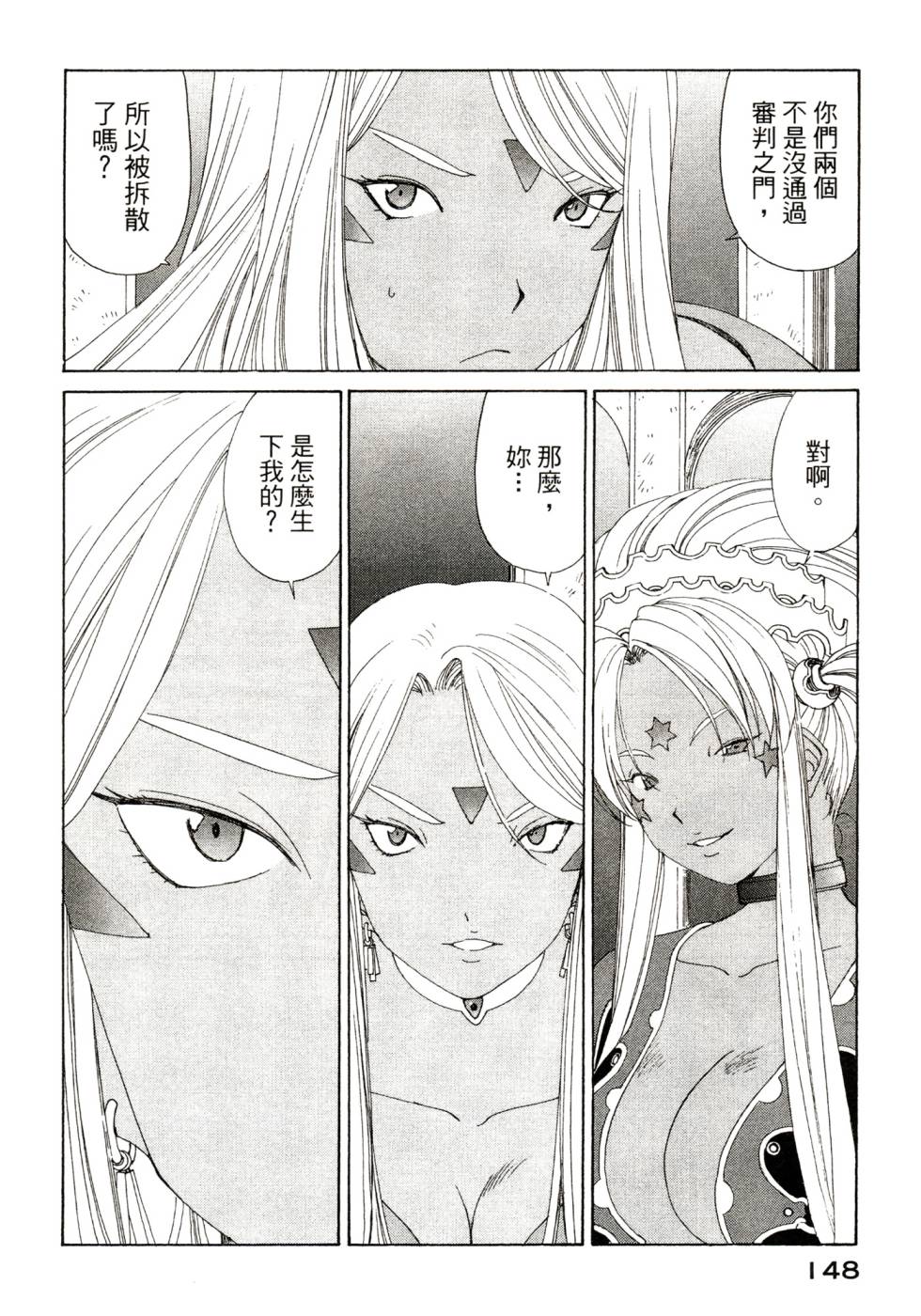 我的女神第47卷图