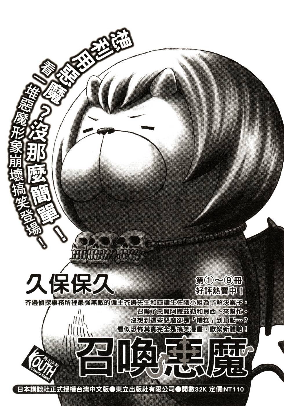 我的女神第47卷图