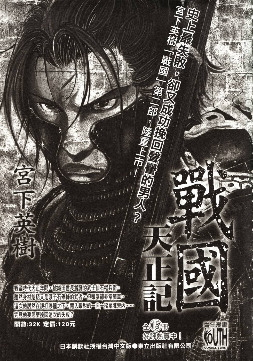 我的女神第47卷图