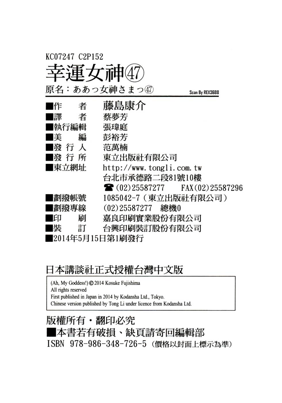 我的女神第47卷图