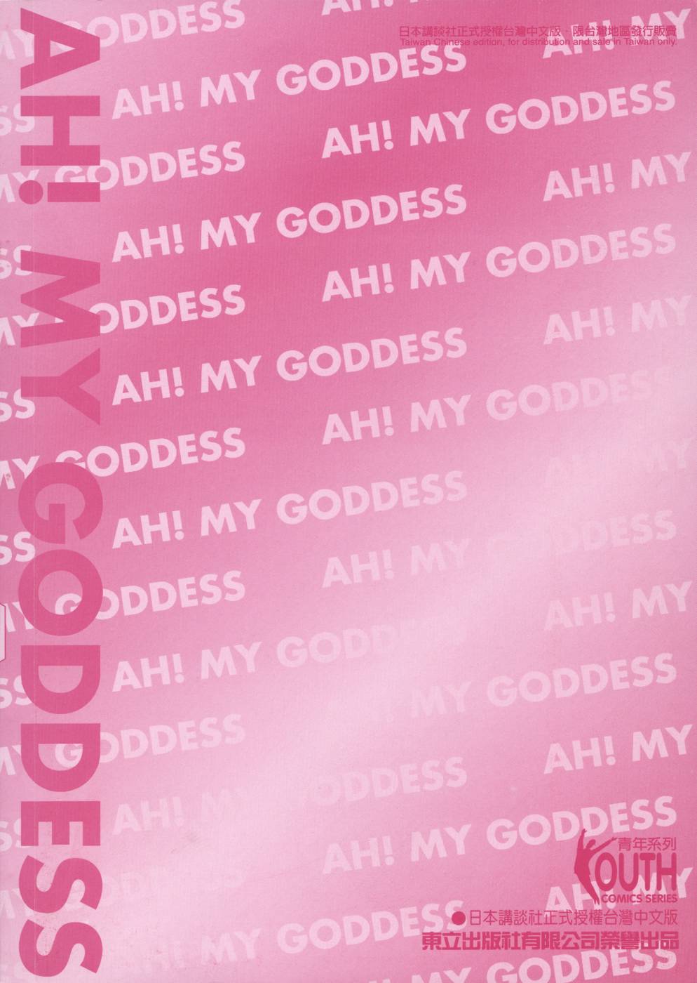 我的女神第47卷图