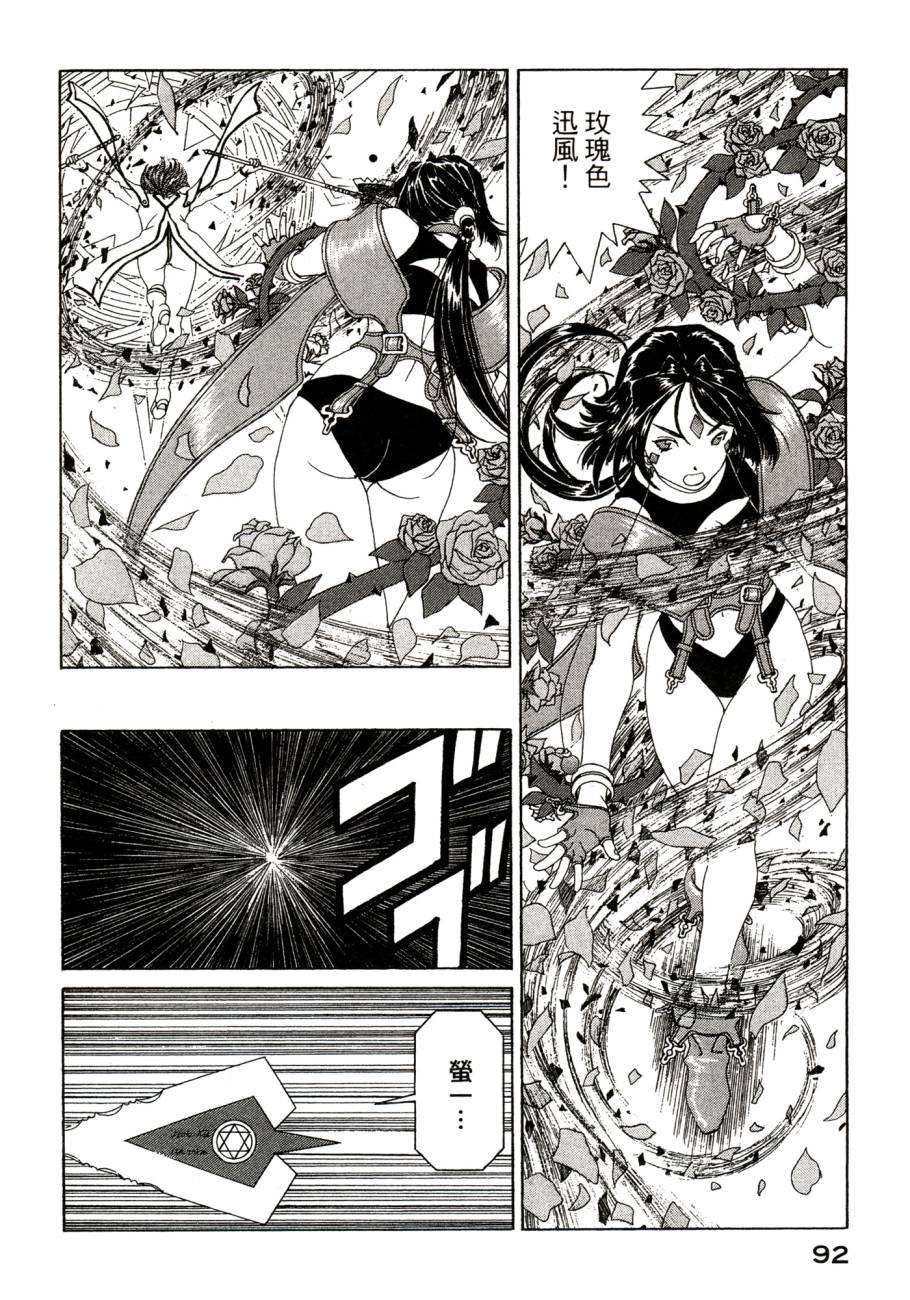 我的女神第48卷图