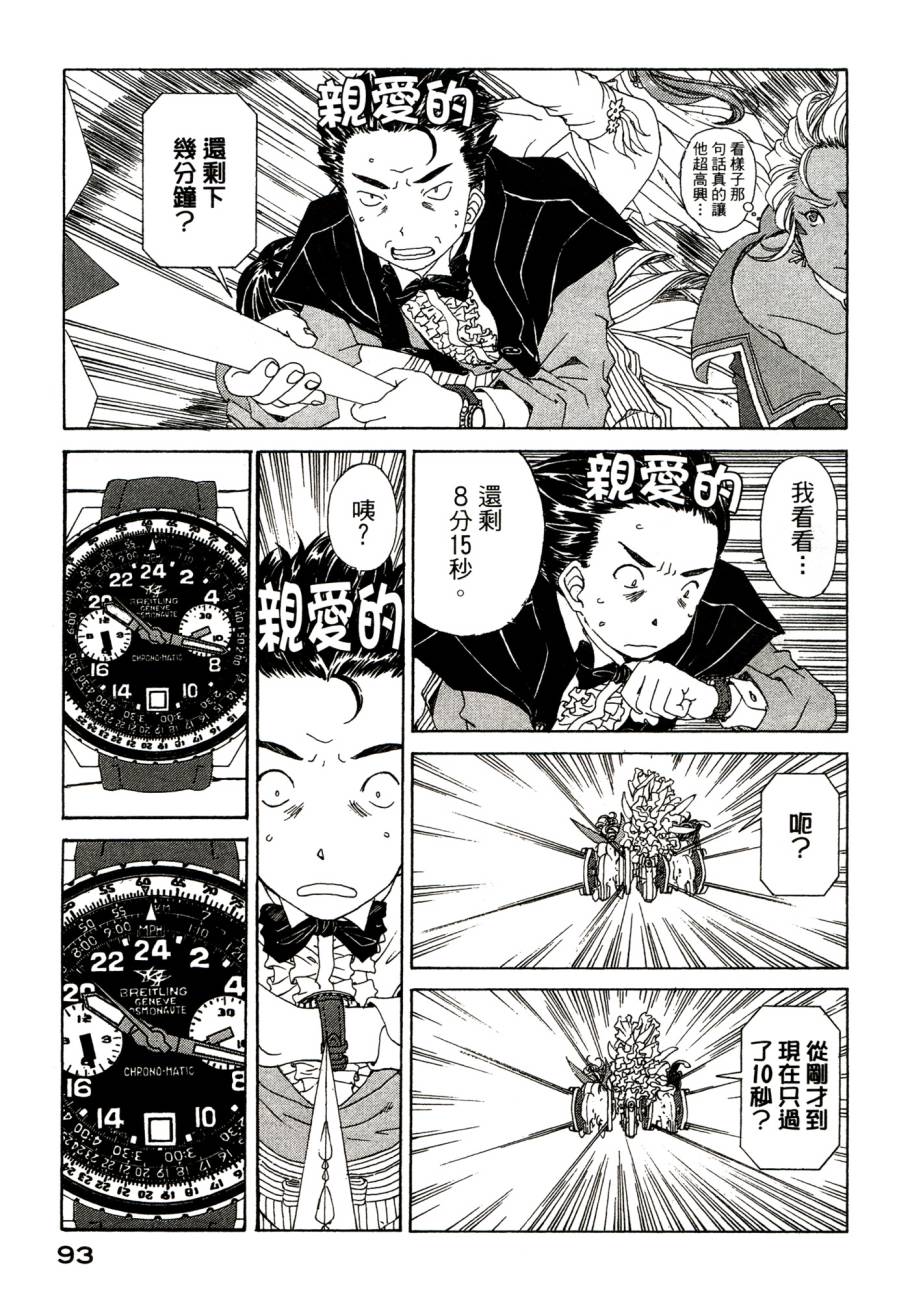 我的女神第48卷图