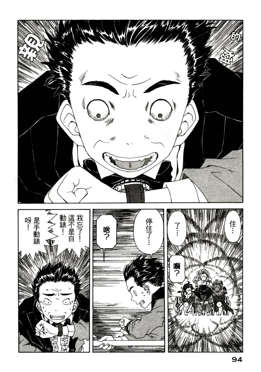 我的女神第48卷图