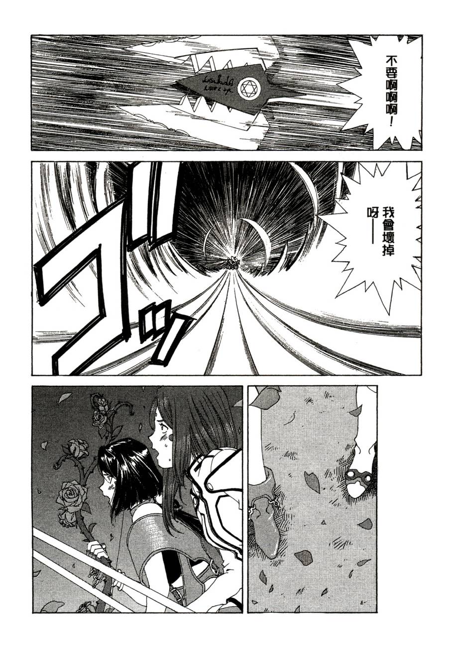 我的女神第48卷图