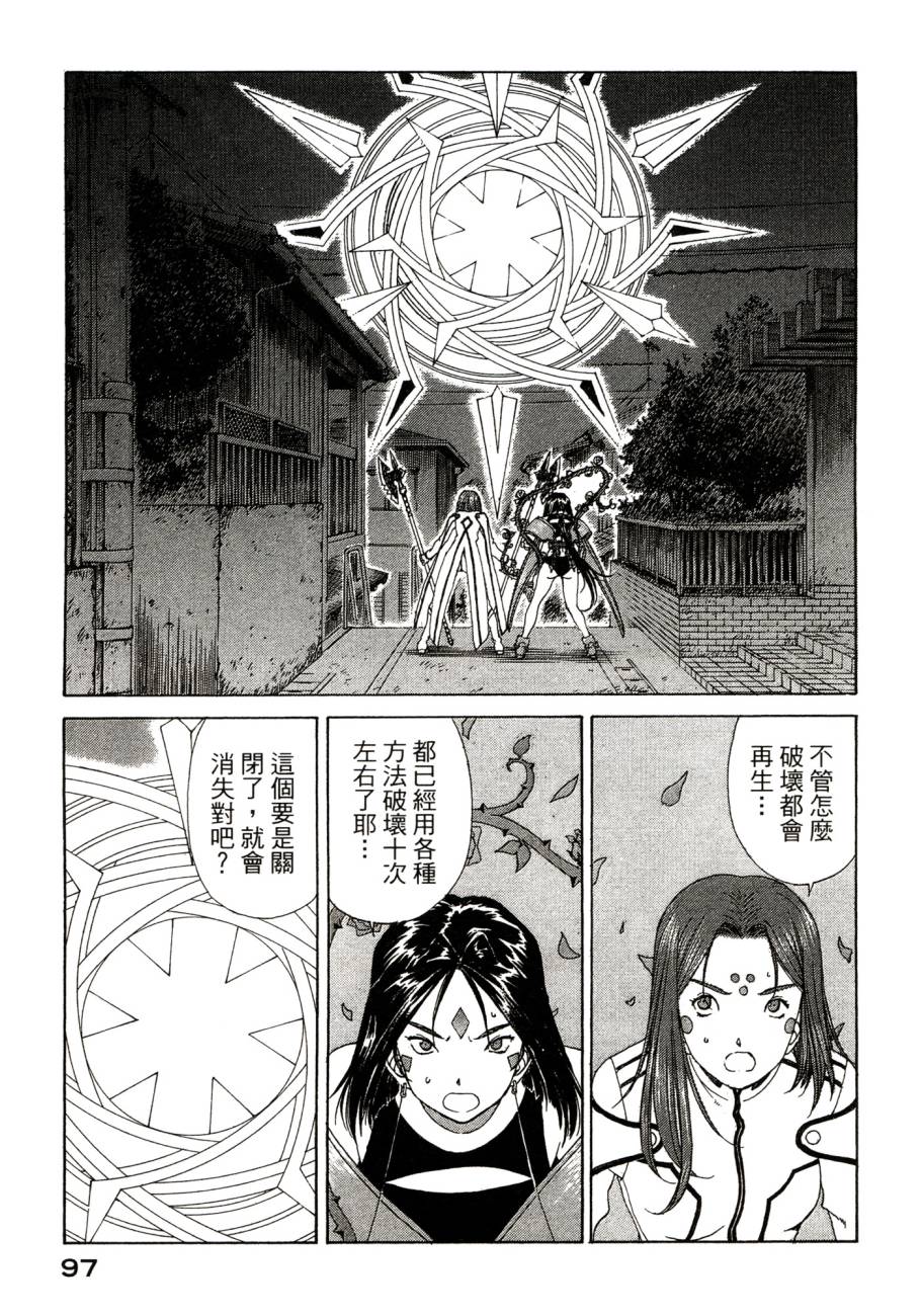 我的女神第48卷图