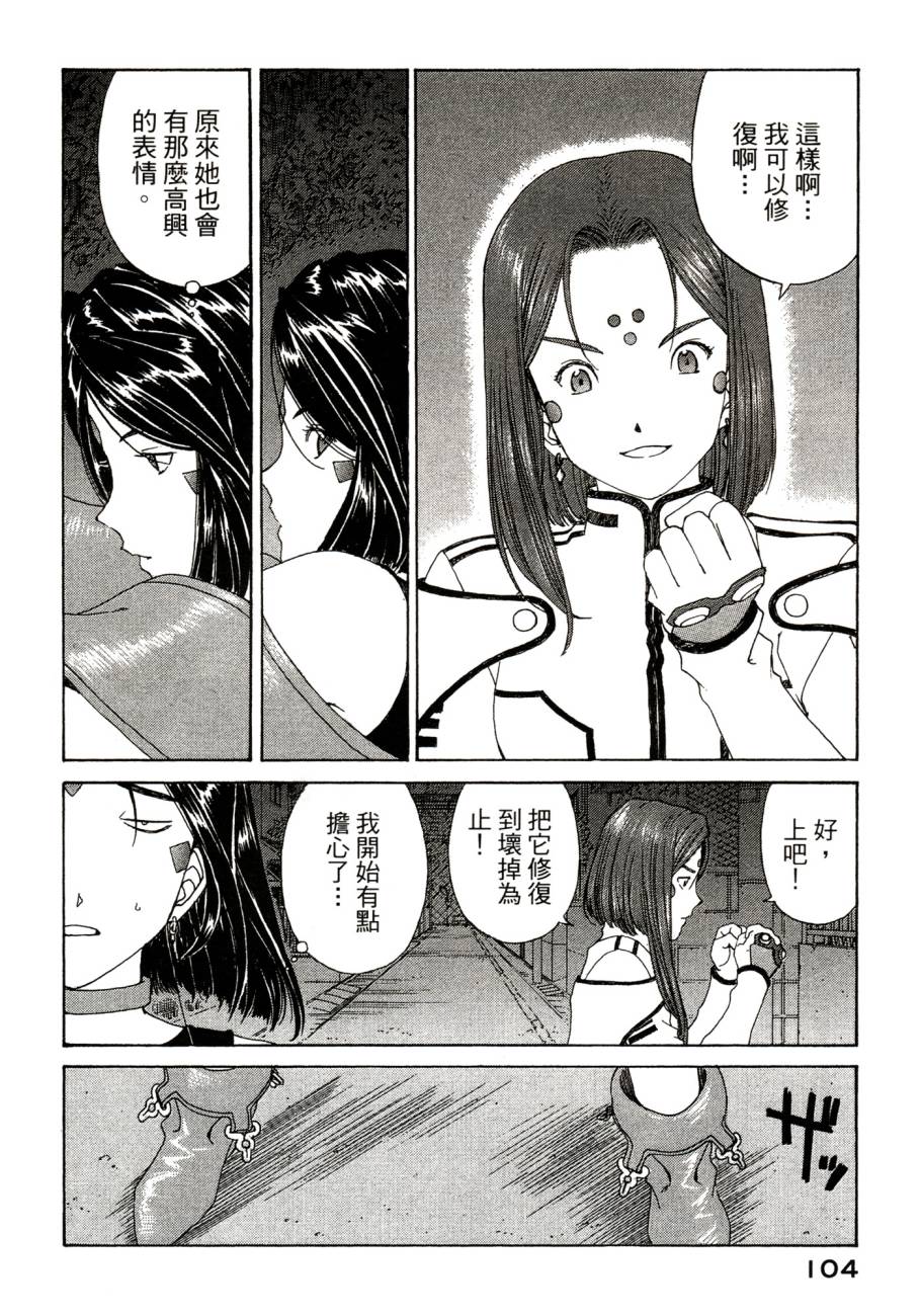 我的女神第48卷图