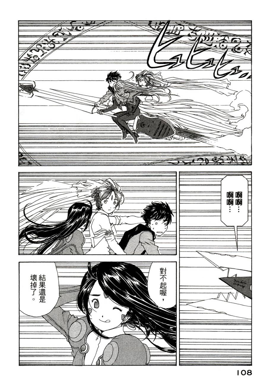 我的女神第48卷图