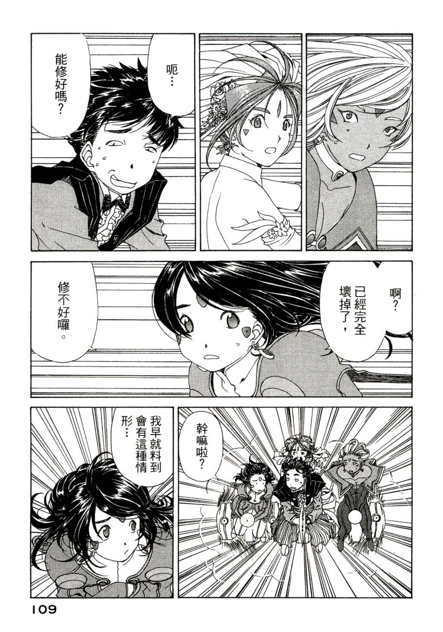 我的女神第48卷图