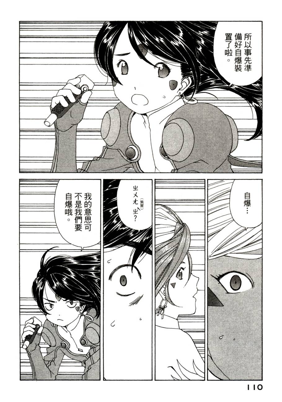 我的女神第48卷图