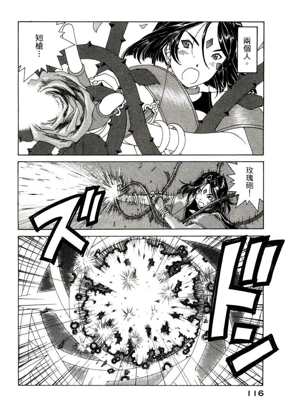 我的女神第48卷图