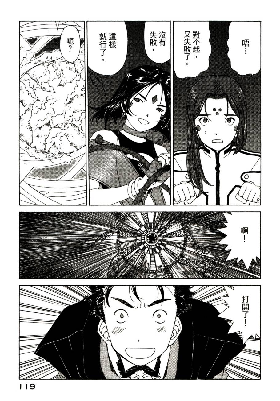 我的女神第48卷图