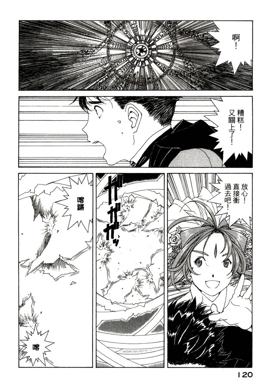 我的女神第48卷图