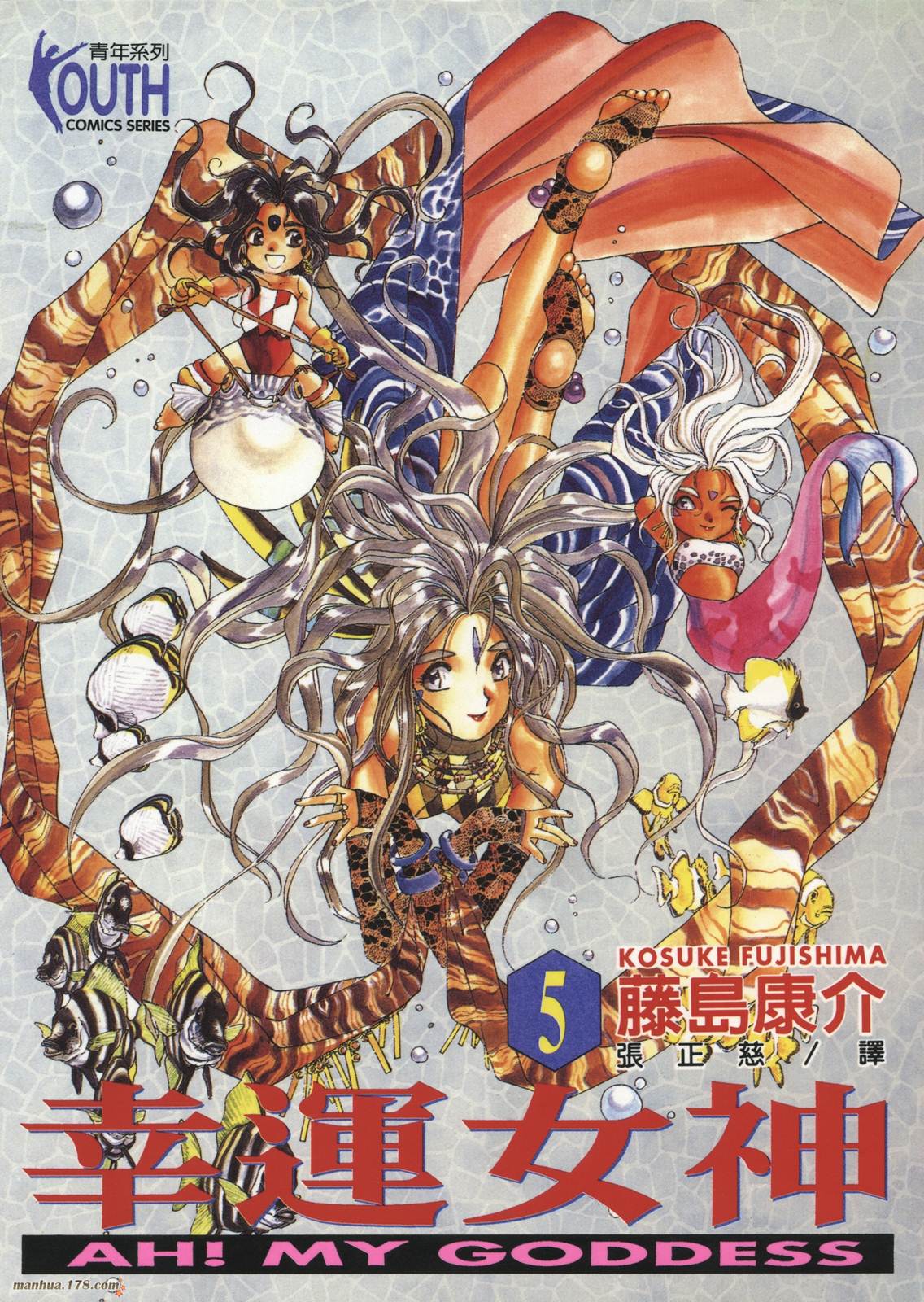 我的女神第5卷图