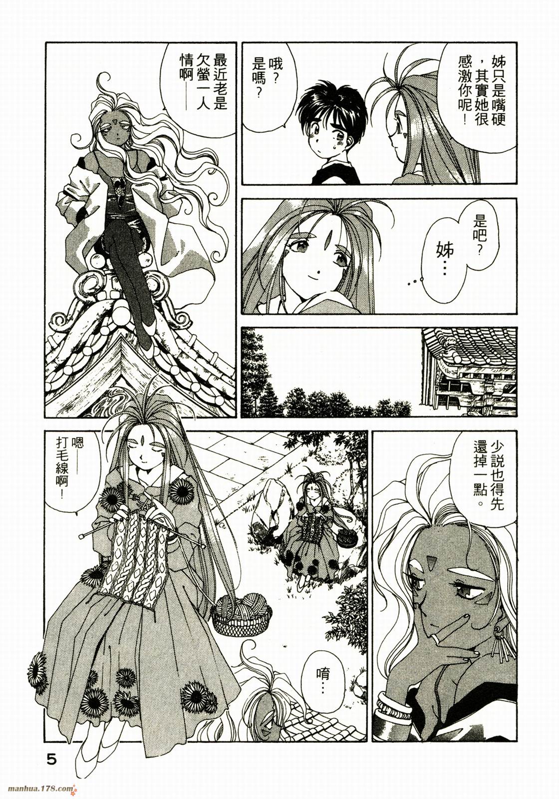 我的女神第7卷图