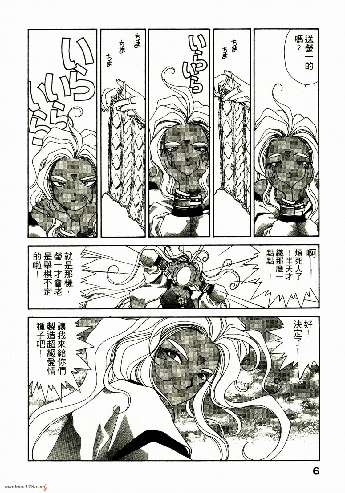 我的女神第7卷图