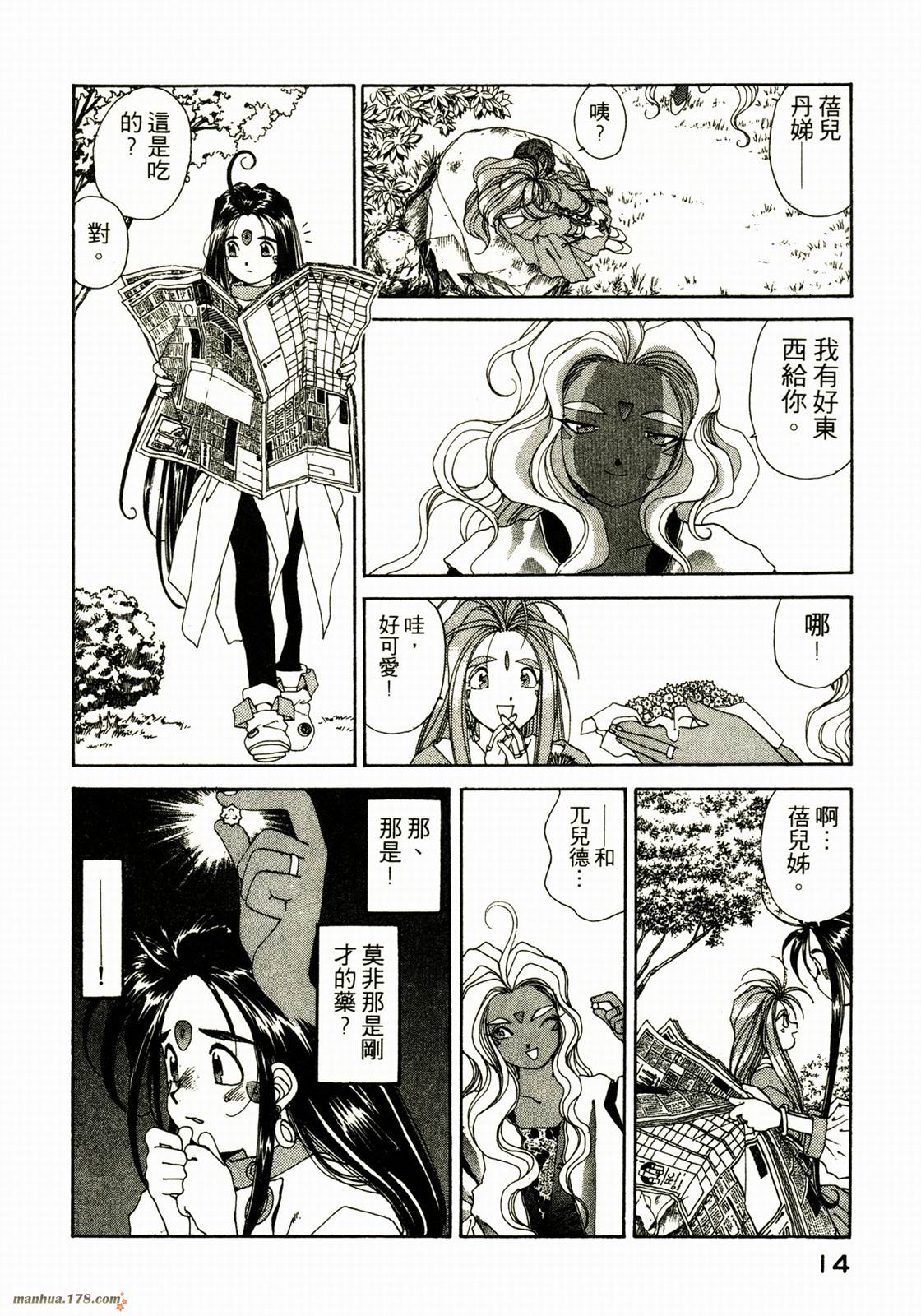 我的女神第7卷图