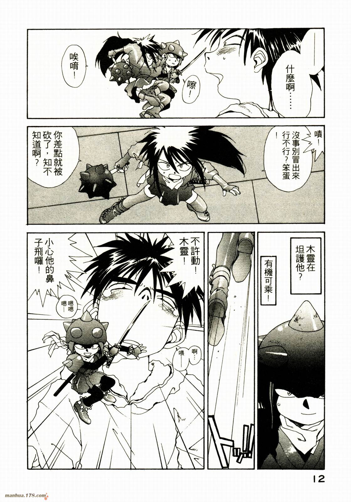 我的女神第9卷图