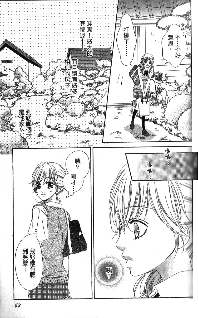 无敌男友第2话图