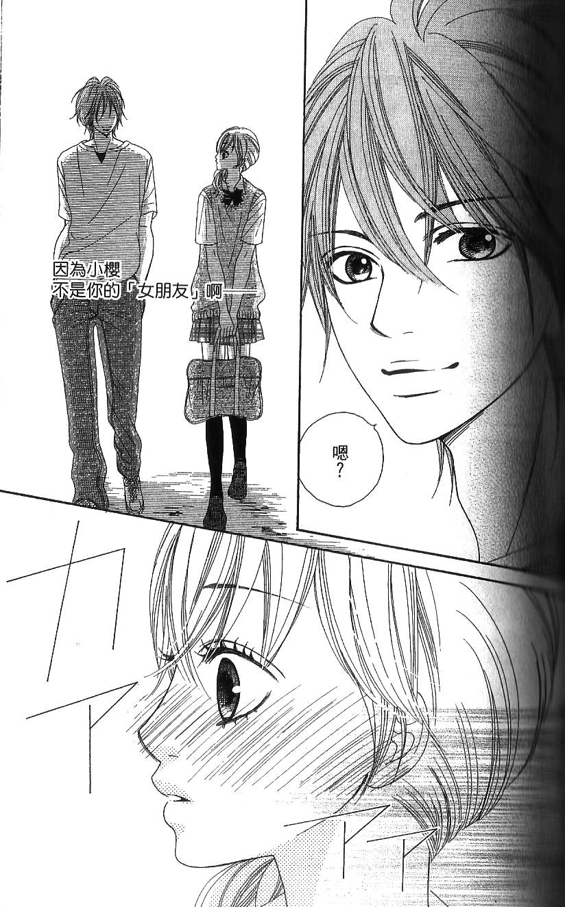 无敌男友第2话图