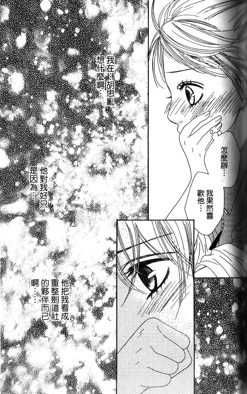 无敌男友第2话图