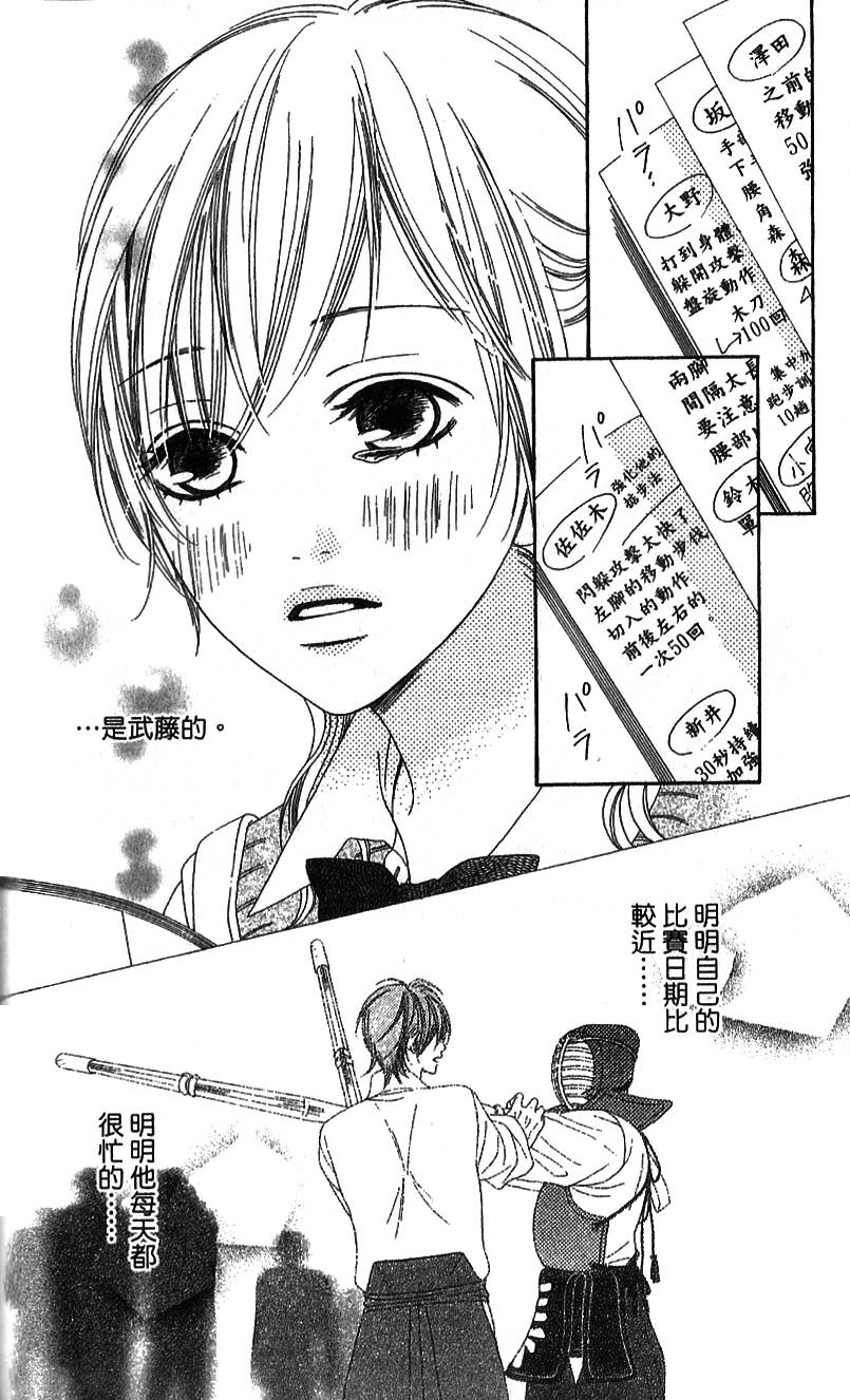 无敌男友第2话图