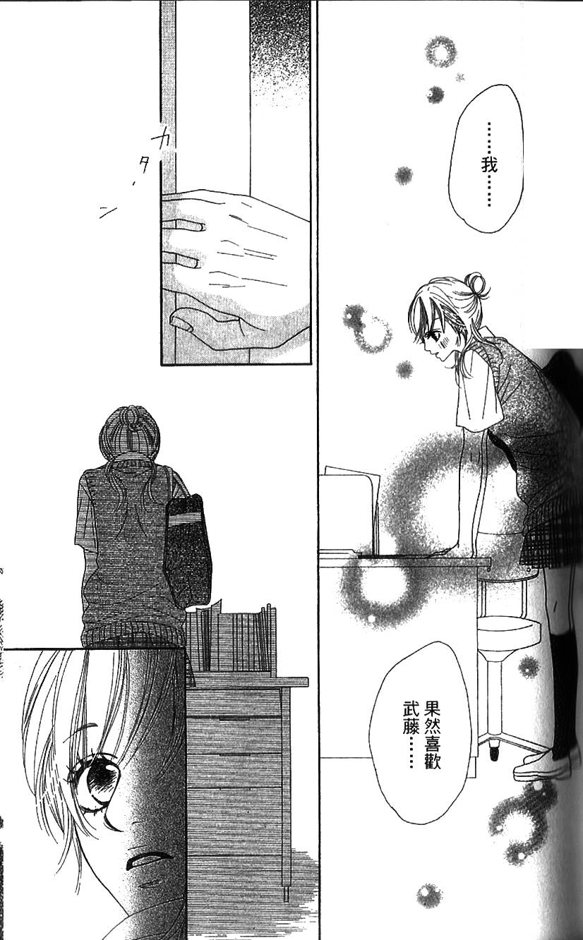 无敌男友第2话图