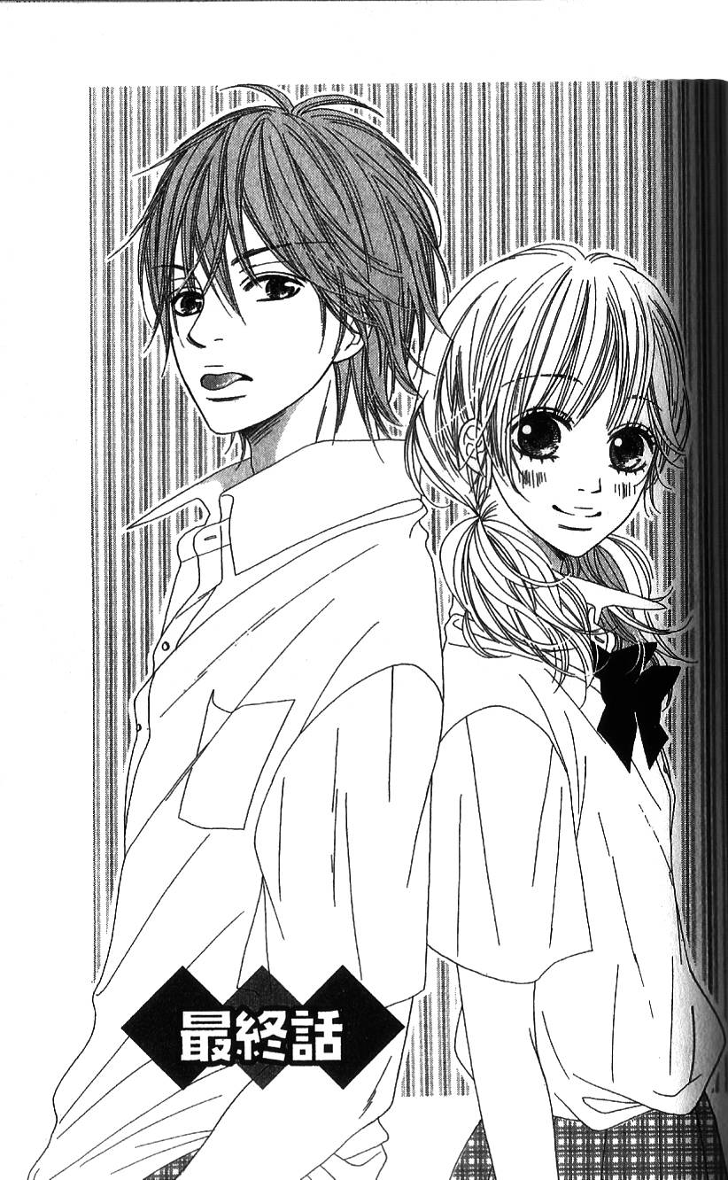 无敌男友第3话图